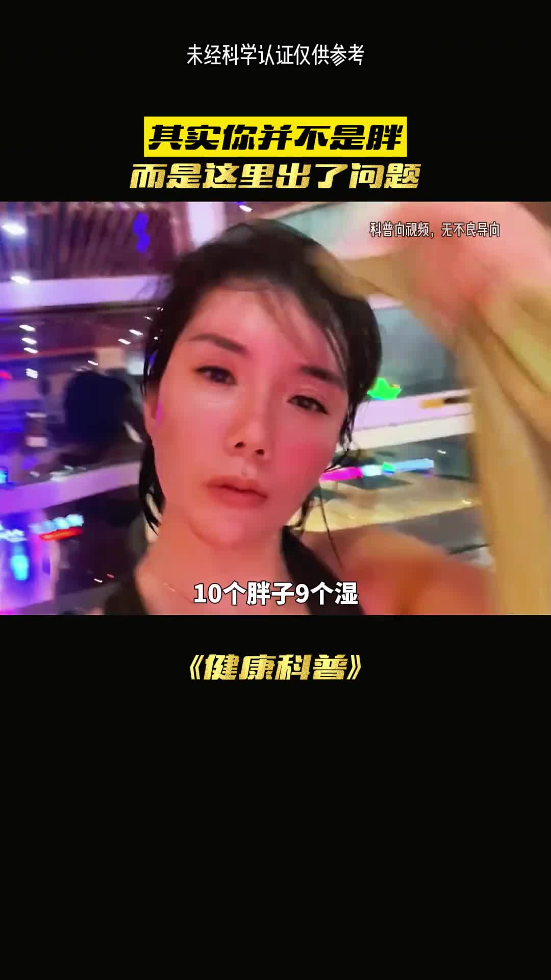 其实你并不是太胖了