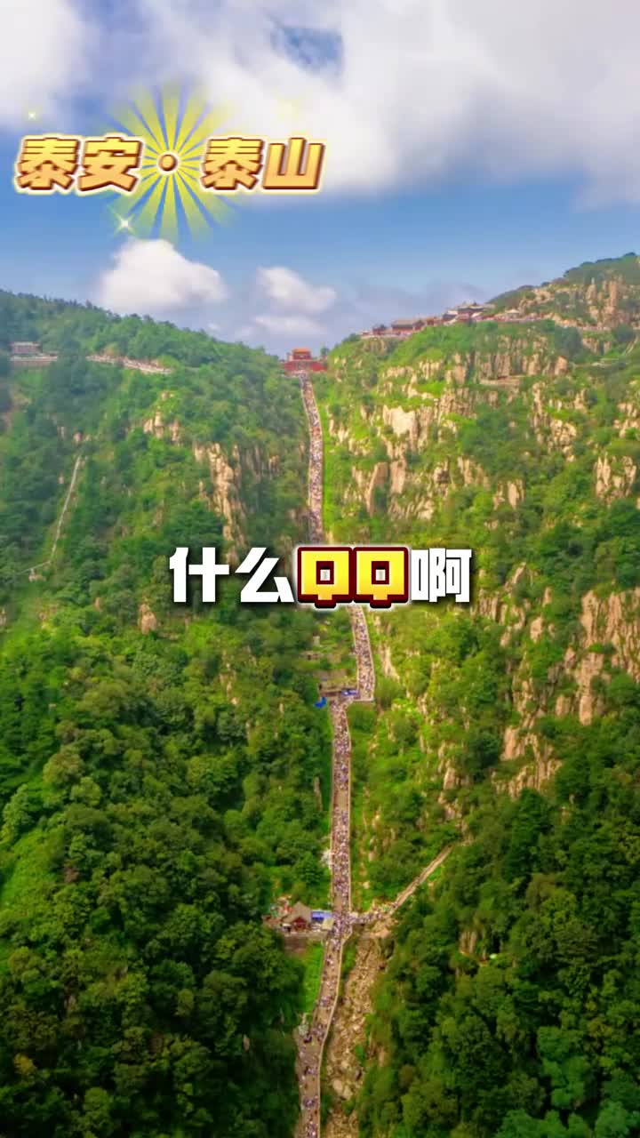 俺们山东银都说球球一首球球爱送给你