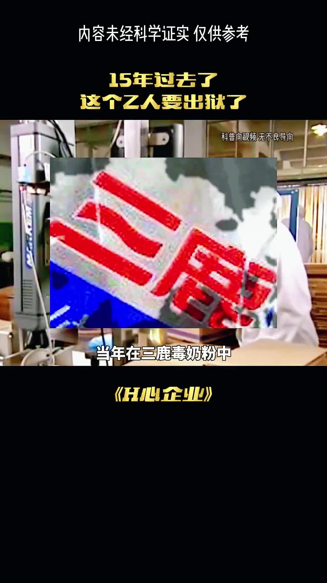 喝过三鹿奶粉的孩子现在怎么样了