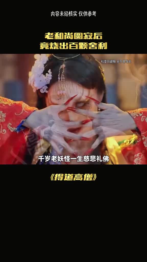 舍利子说怎么来的