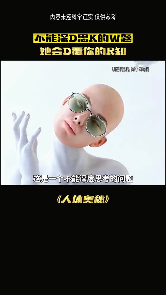 身体可有可无的器官是哪些呢