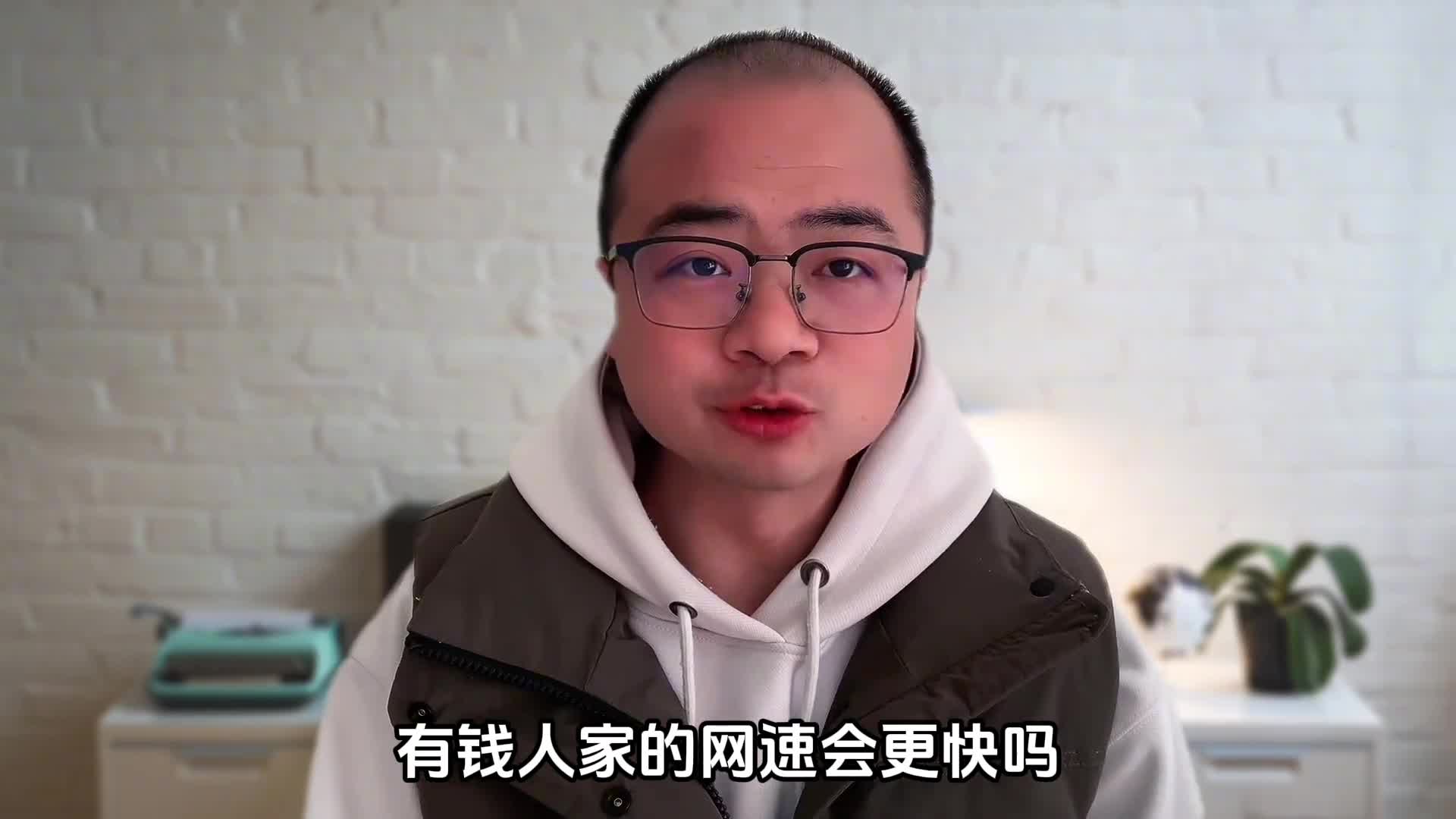 独享光纤网速有多快