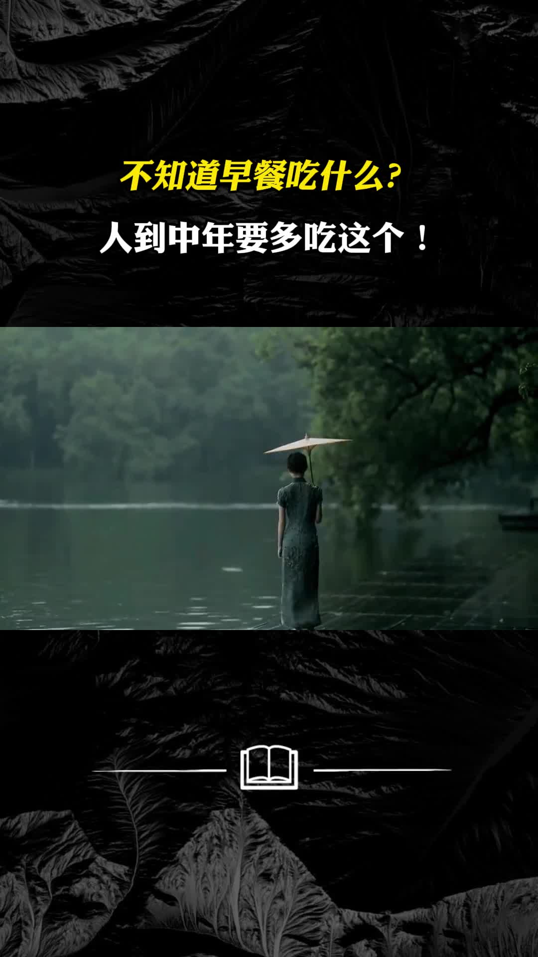 别人40一朵花为何你的40豆腐渣