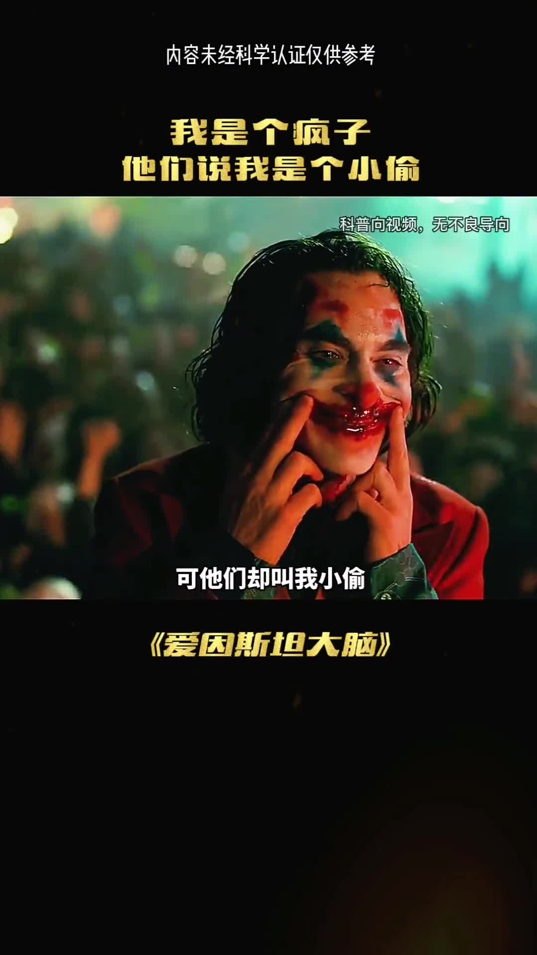 爱因斯坦的大脑到底是谁偷走了