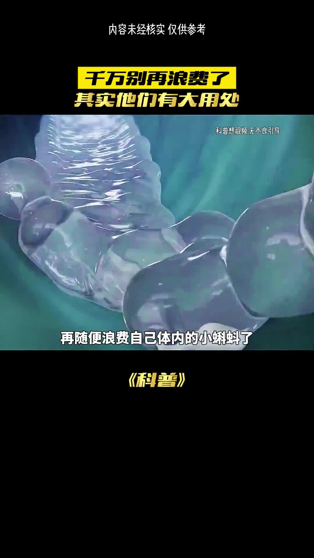 男人这个东西有什么特殊