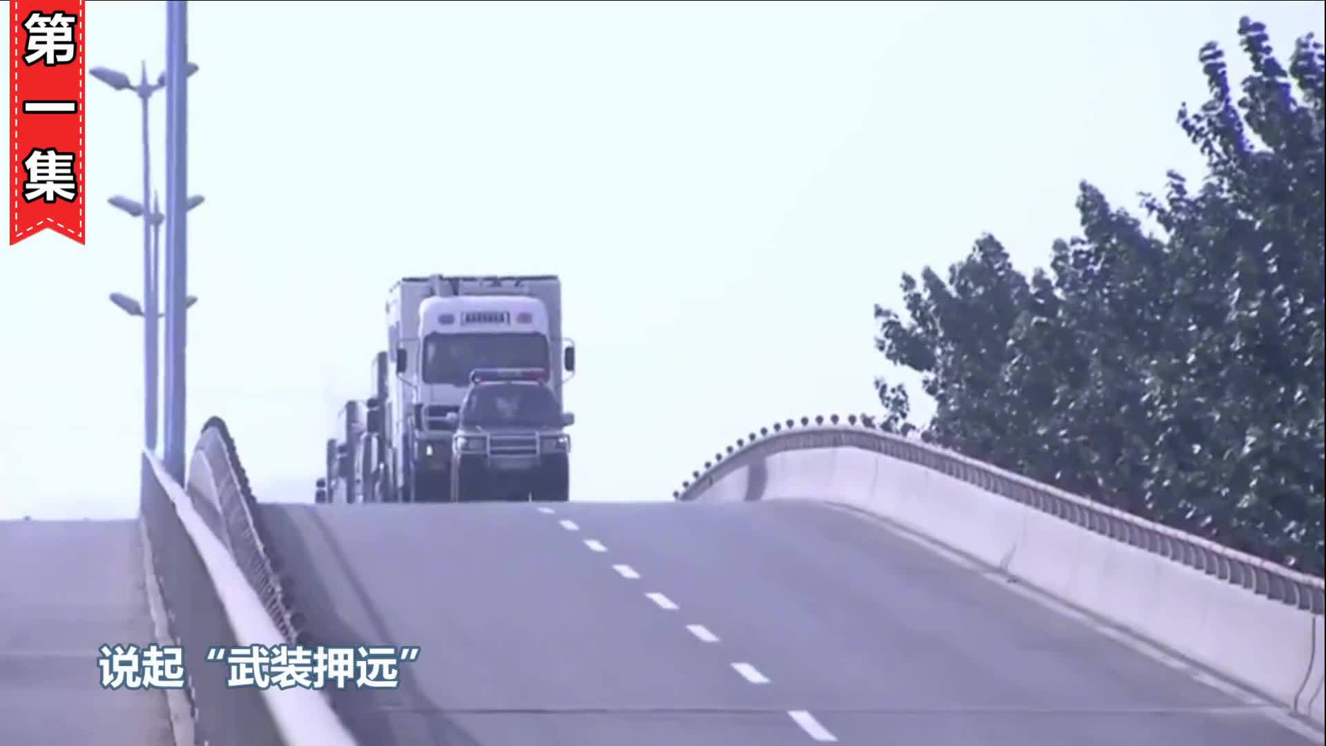 银行押送现金用散弹枪高考押送试卷却用步枪这是为什么