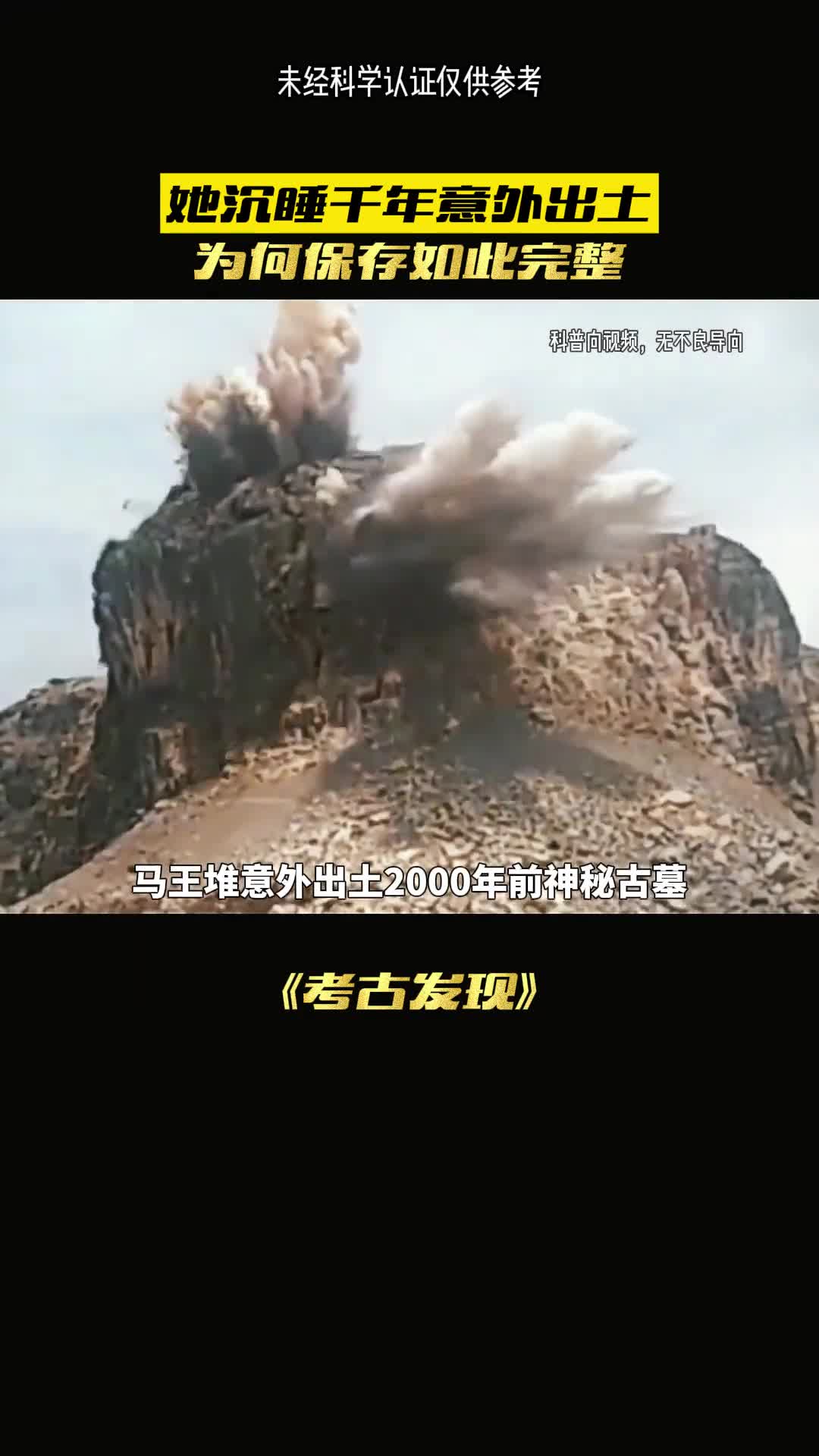 神秘古墓惊现老祖宗留下智慧传承