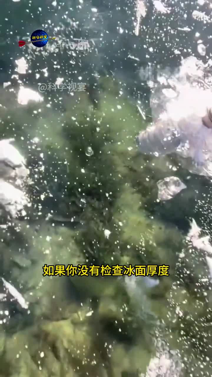 冰面多厚才可以滑冰