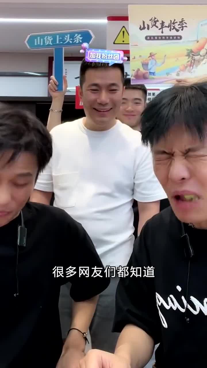 粉丝让小杨哥把叶黄素价格打下来霸气的小杨哥居然直接把代言人请来了