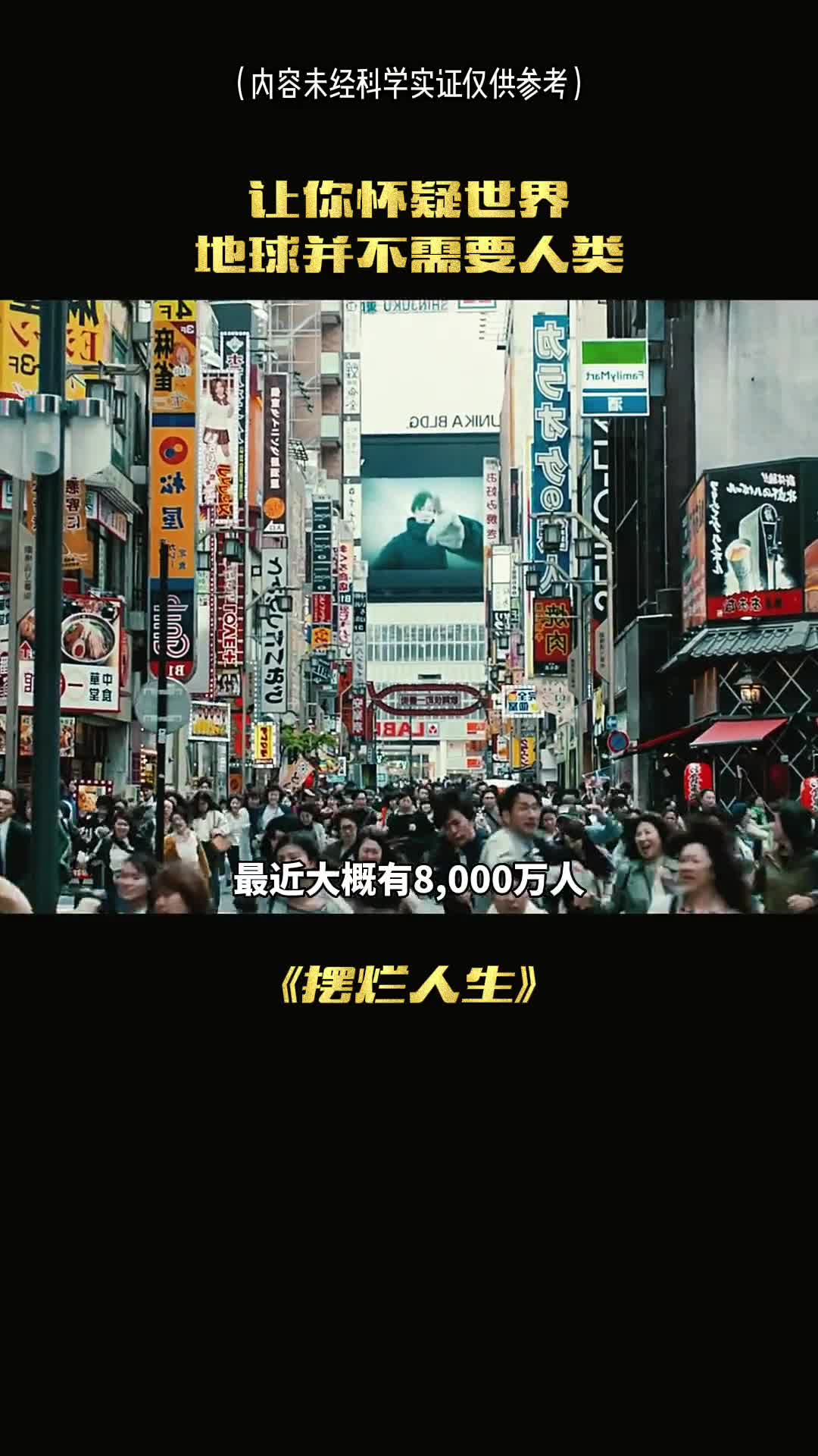 这个视频看后让你怀疑人生