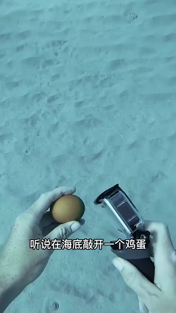 国外牛人潜水到海底18米敲开了一个鸡蛋