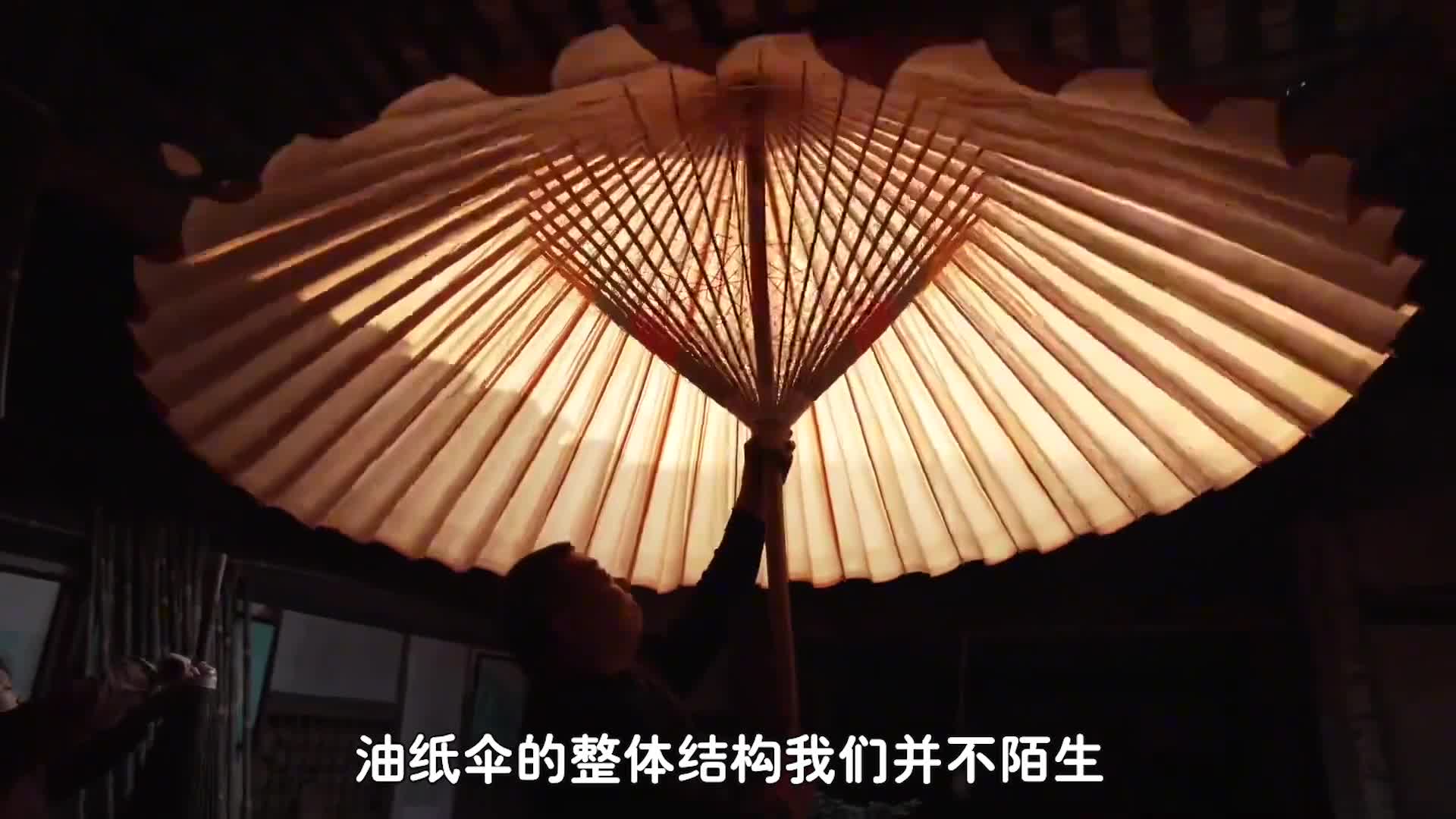 古代油纸伞是如何制作的雨伞的工作原理竟然千年未变