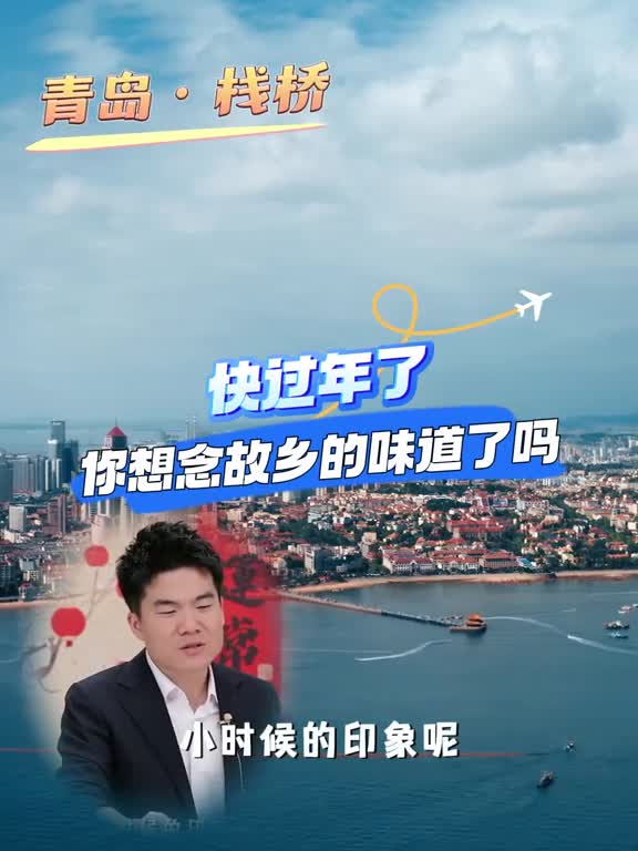 在外打拼的游子们快过年了你想念故乡的味道了吗