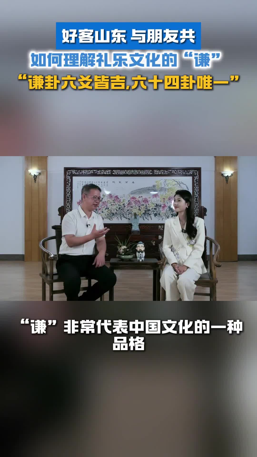 如何理解礼乐文化的谦谦卦六爻皆吉六十四卦唯一