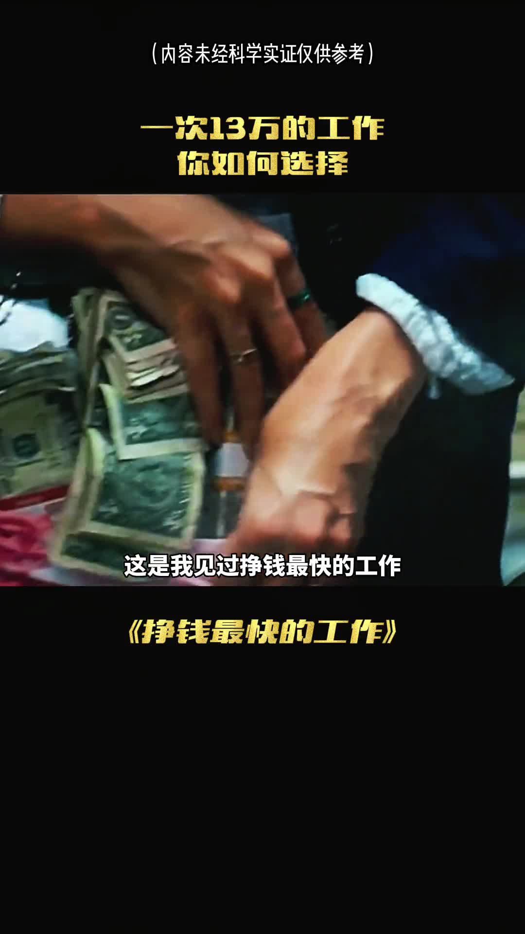 这是我见过赚钱最快的方法给你个机会你会做吗