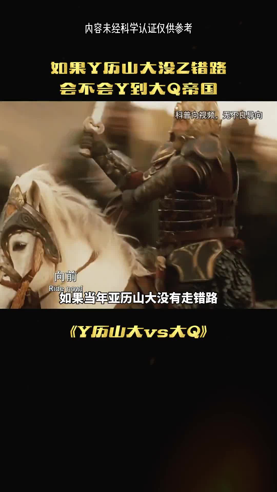 压力山大如果没走错路能打过秦朝吗