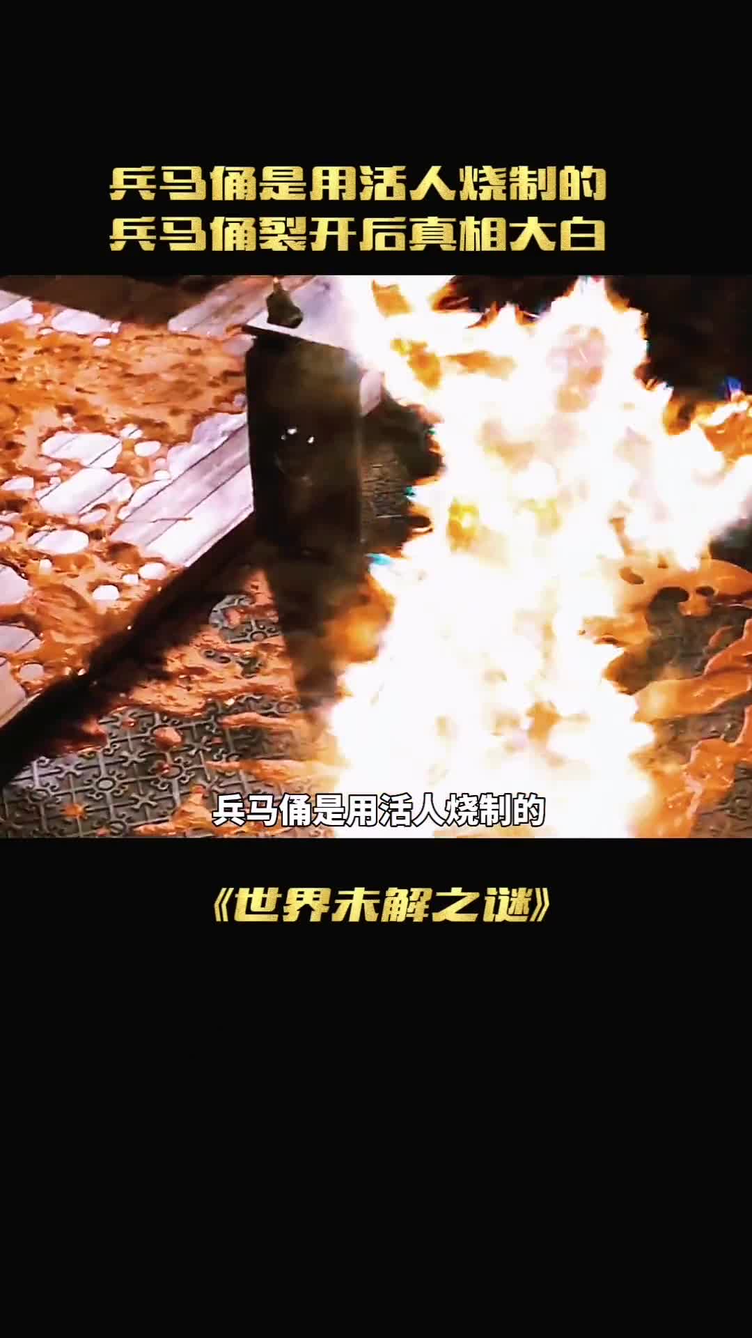 兵马俑竟然是活人烧纸你敢相信吗