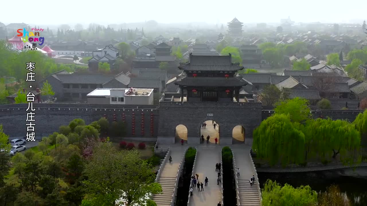 台儿庄古城