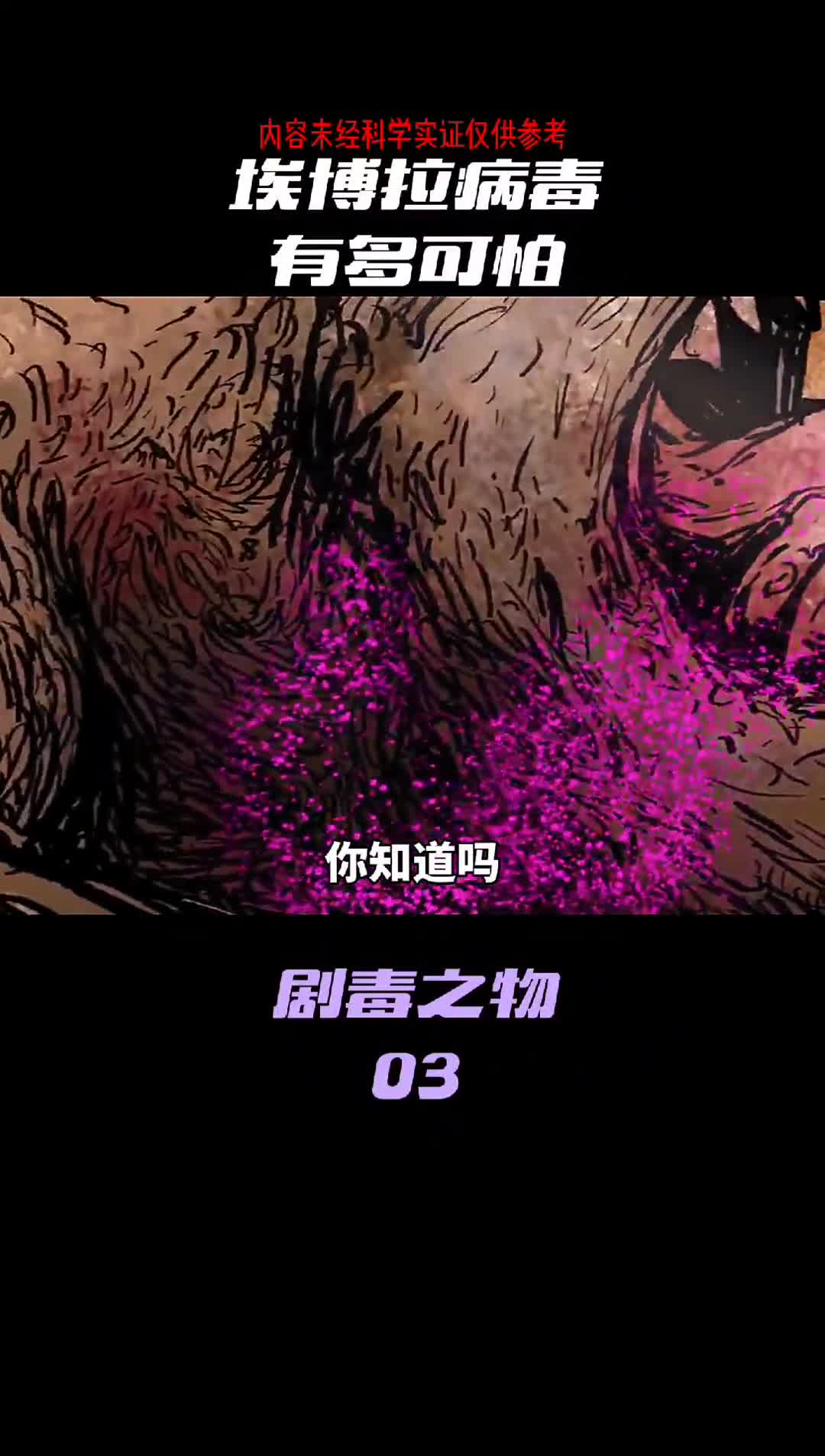 剧毒之物到底有多可怕