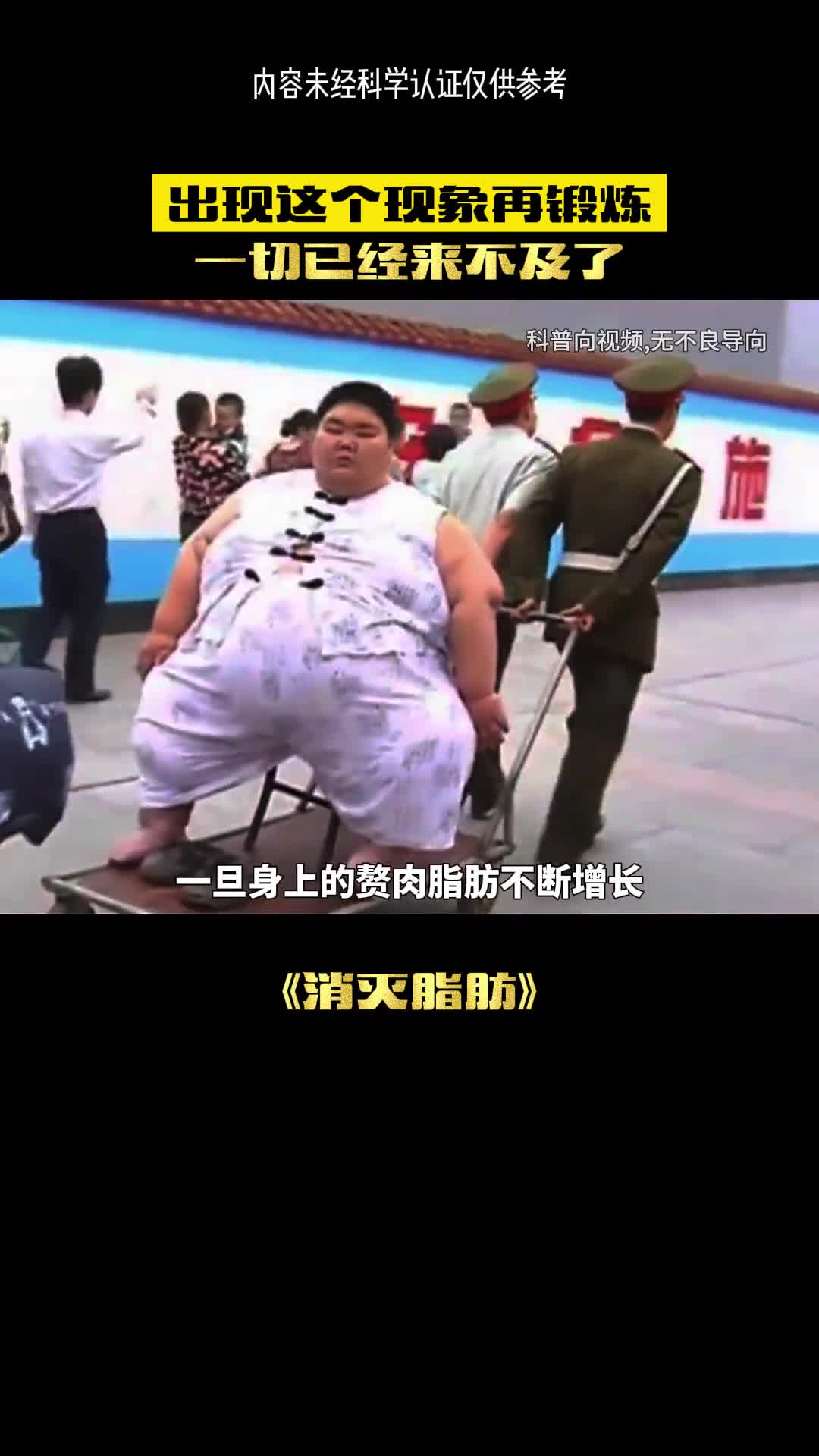 当你发现后一切都晚了