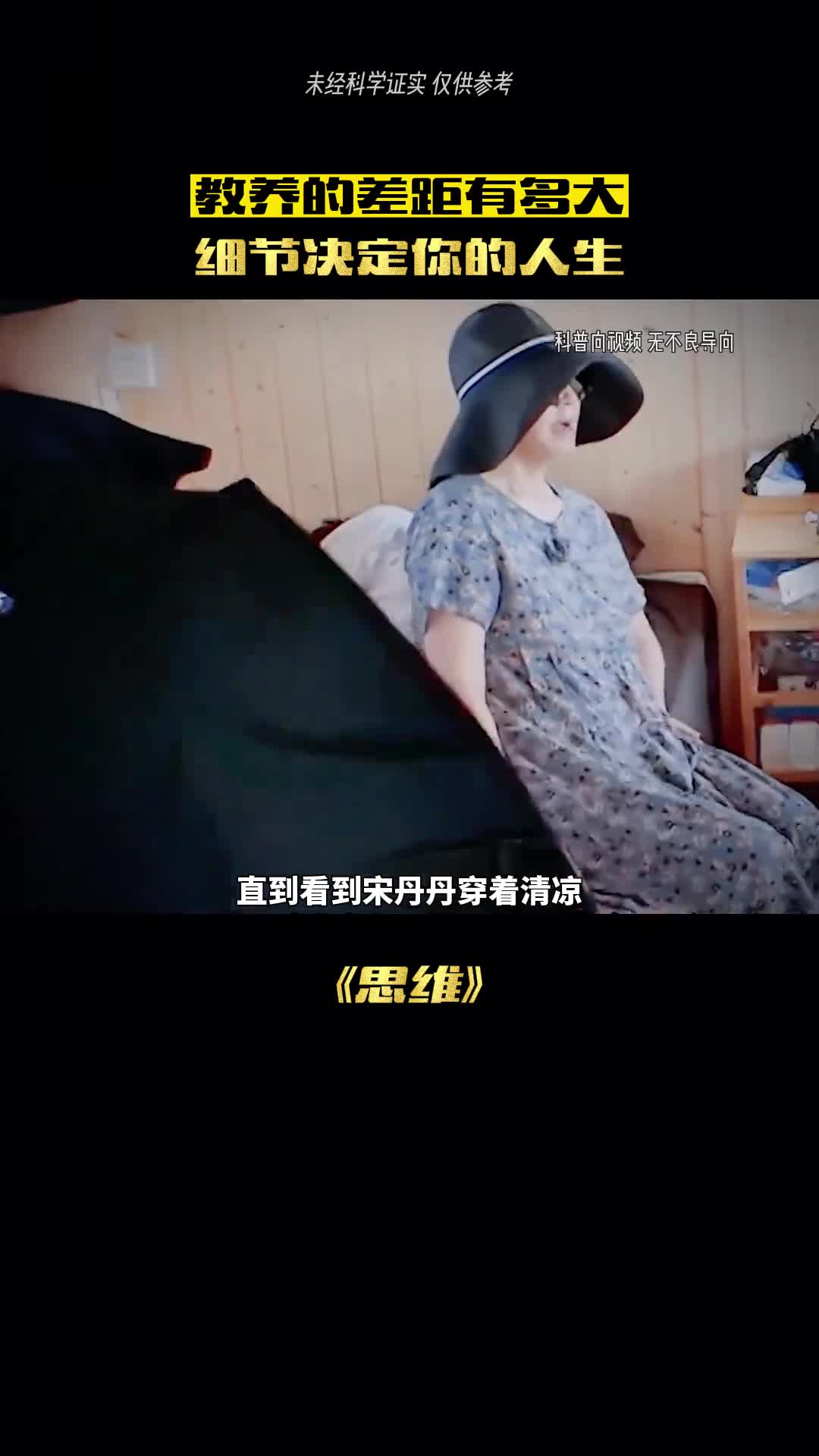 素人和明星的区别小的举动彰显教养