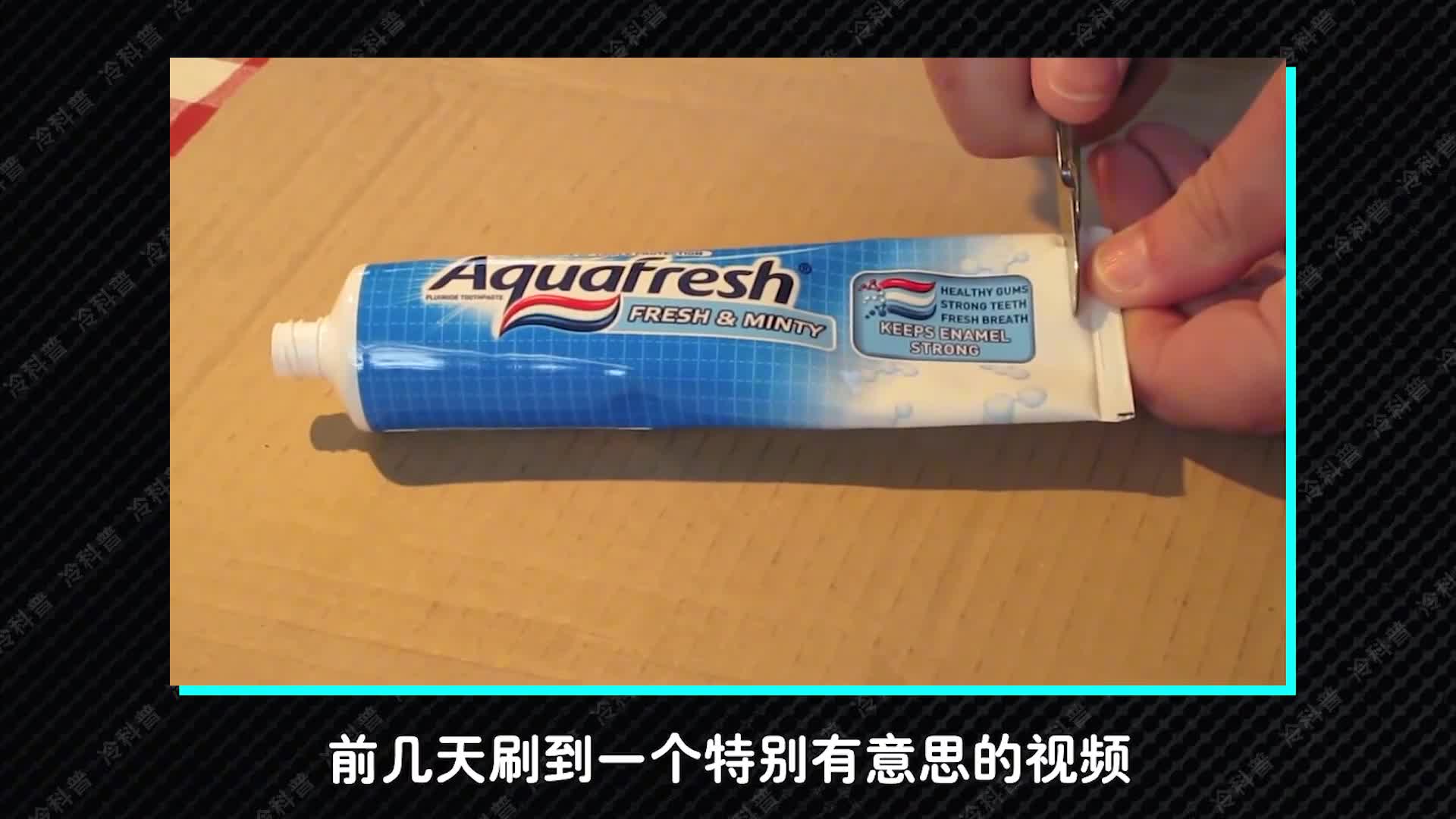 彩条牙膏是如何设计的为什么颜色不会混在一起剪开看看就知道