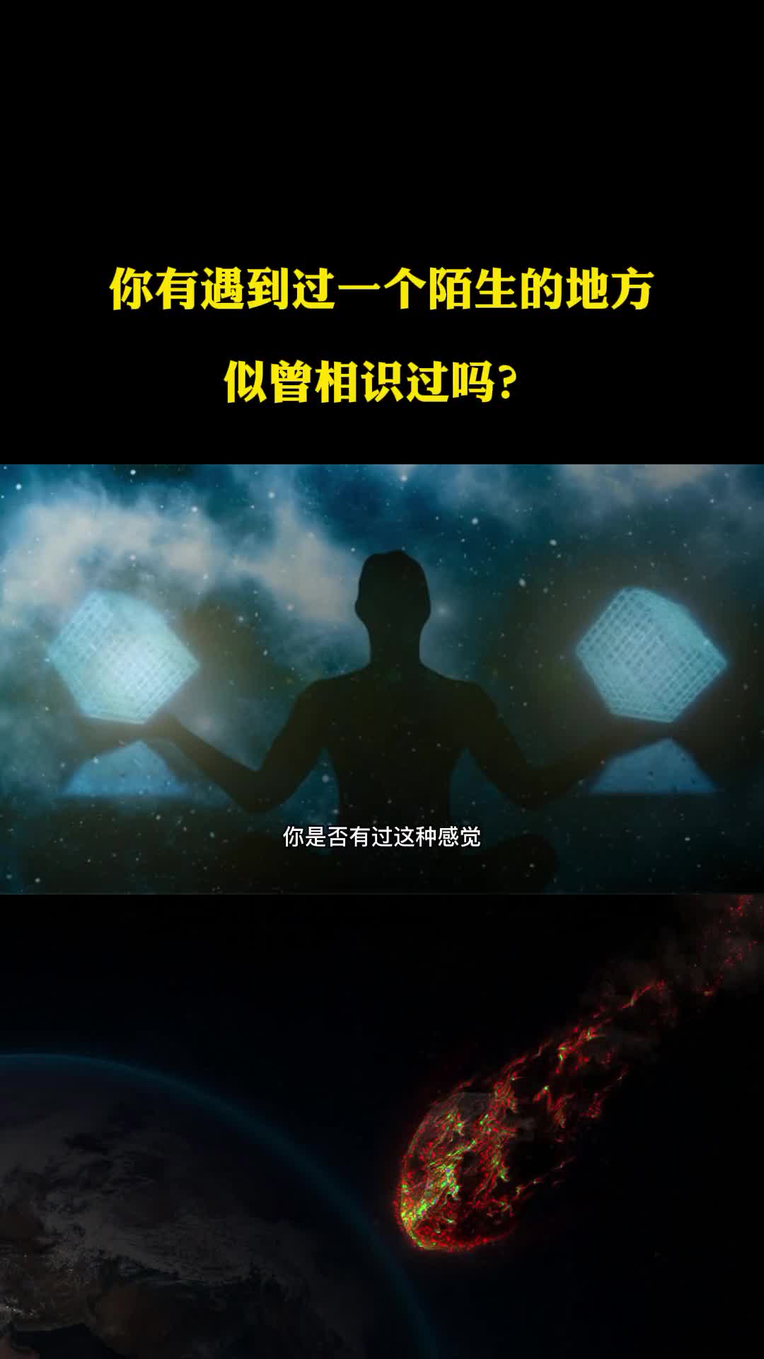 你有遇到过一个陌生的地方似曾相识过吗奇怪的海马效应