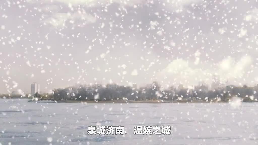 冬雪未到视频里找找雪后济南府的感觉吧
