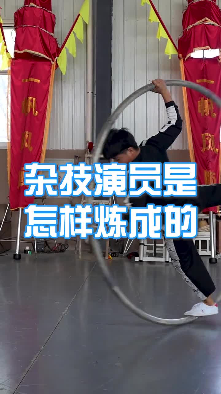 台上一分钟台下十年功每一个精彩的杂技表演背后都是演员无尽的汗水