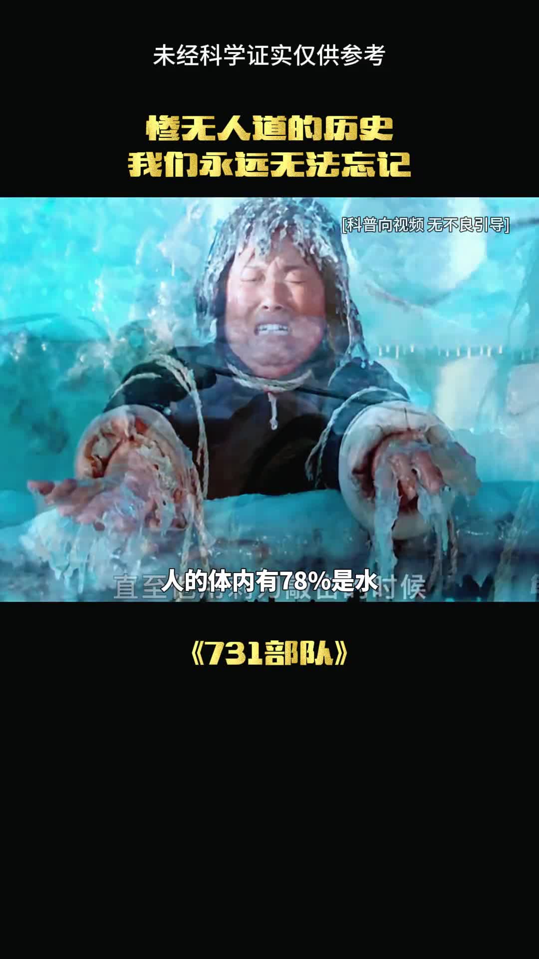 小鬼子到底有可恨