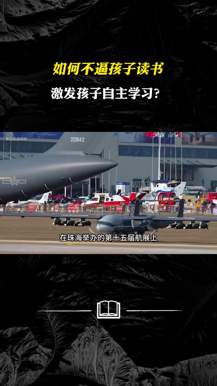 如何不逼孩子读书激发孩子自主学习