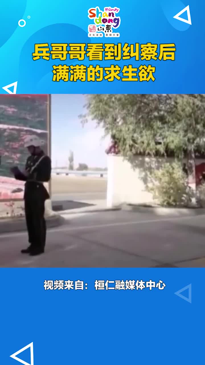 兵哥哥看到纠察前VS纠察后满满的求生欲