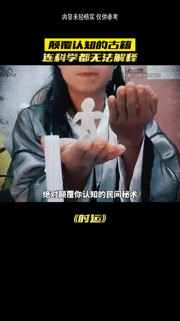 绝对颠覆你的认知