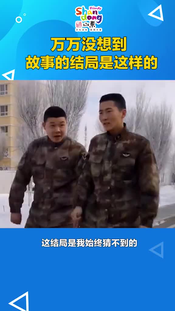 万万没想到故事的结局是这样的