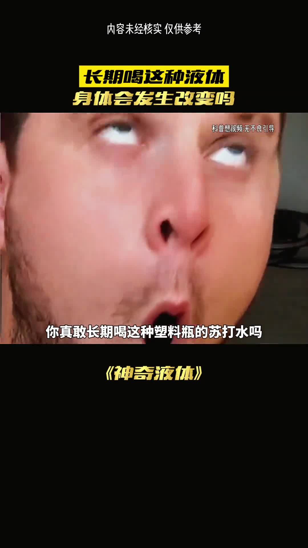 长期喝苏打水会怎么样