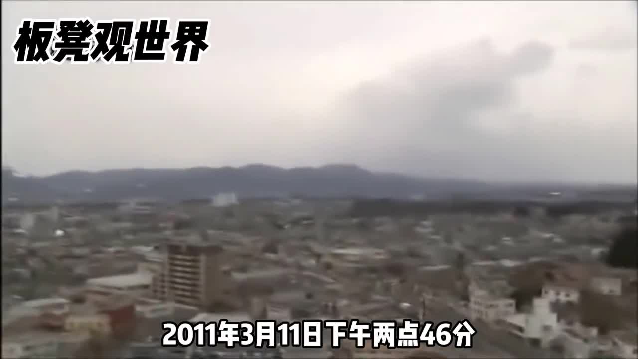 日本311地震到底有多恐怖