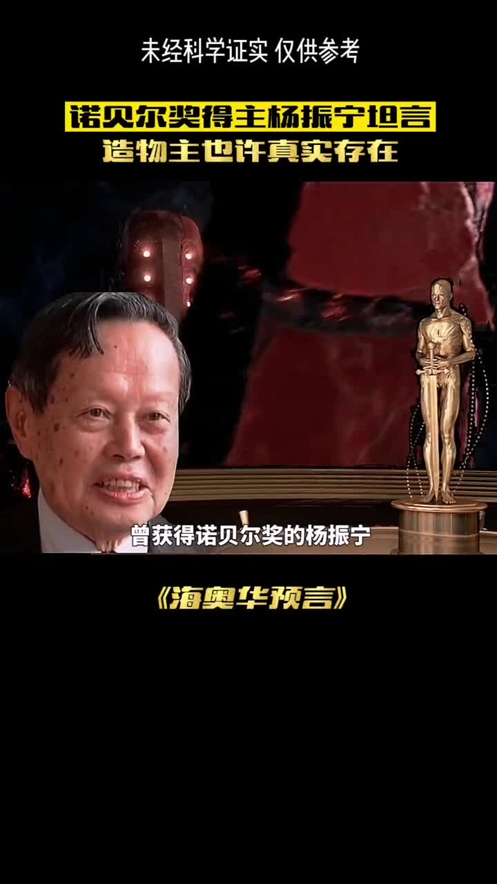 宇宙中的神真的存在吗