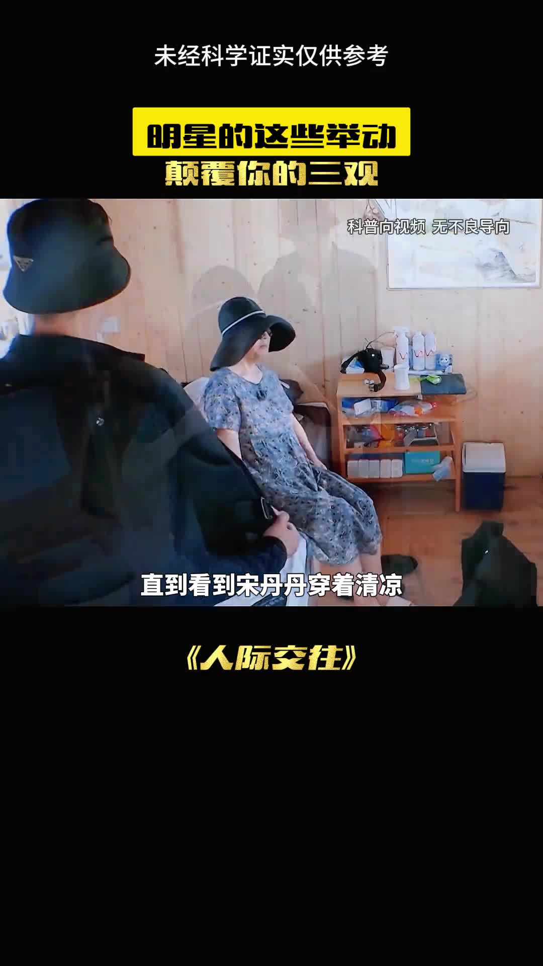 明星之间的教养能颠覆你的三观吗