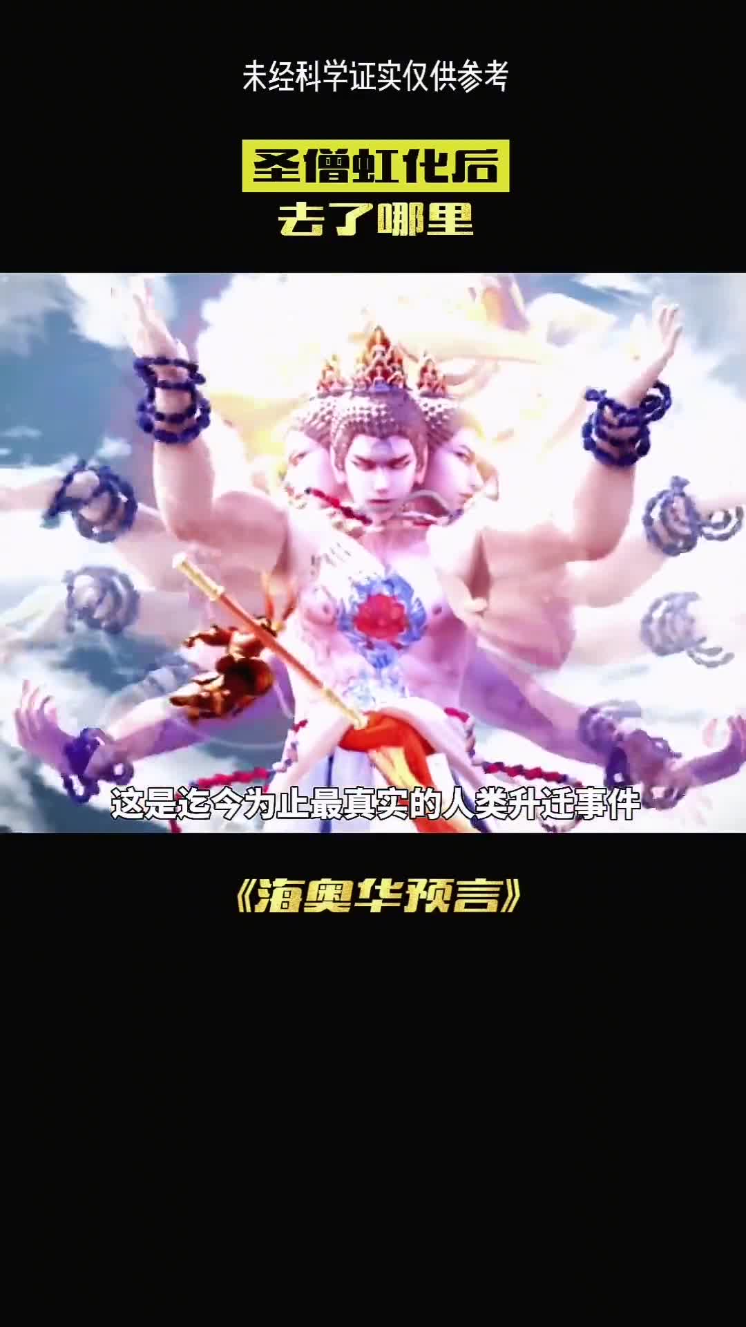 这是最真实的升仙事件难受真的可以穿越