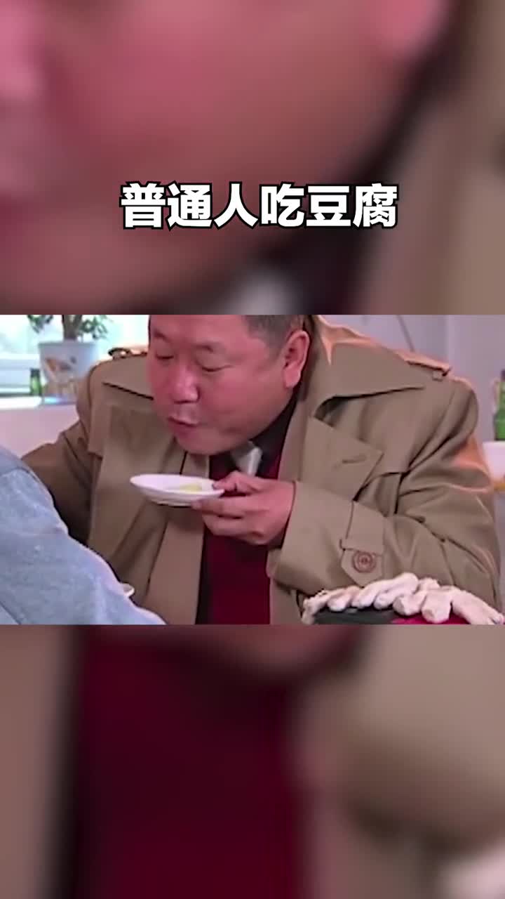 临清最妙是此味托板豆腐喝着吃
