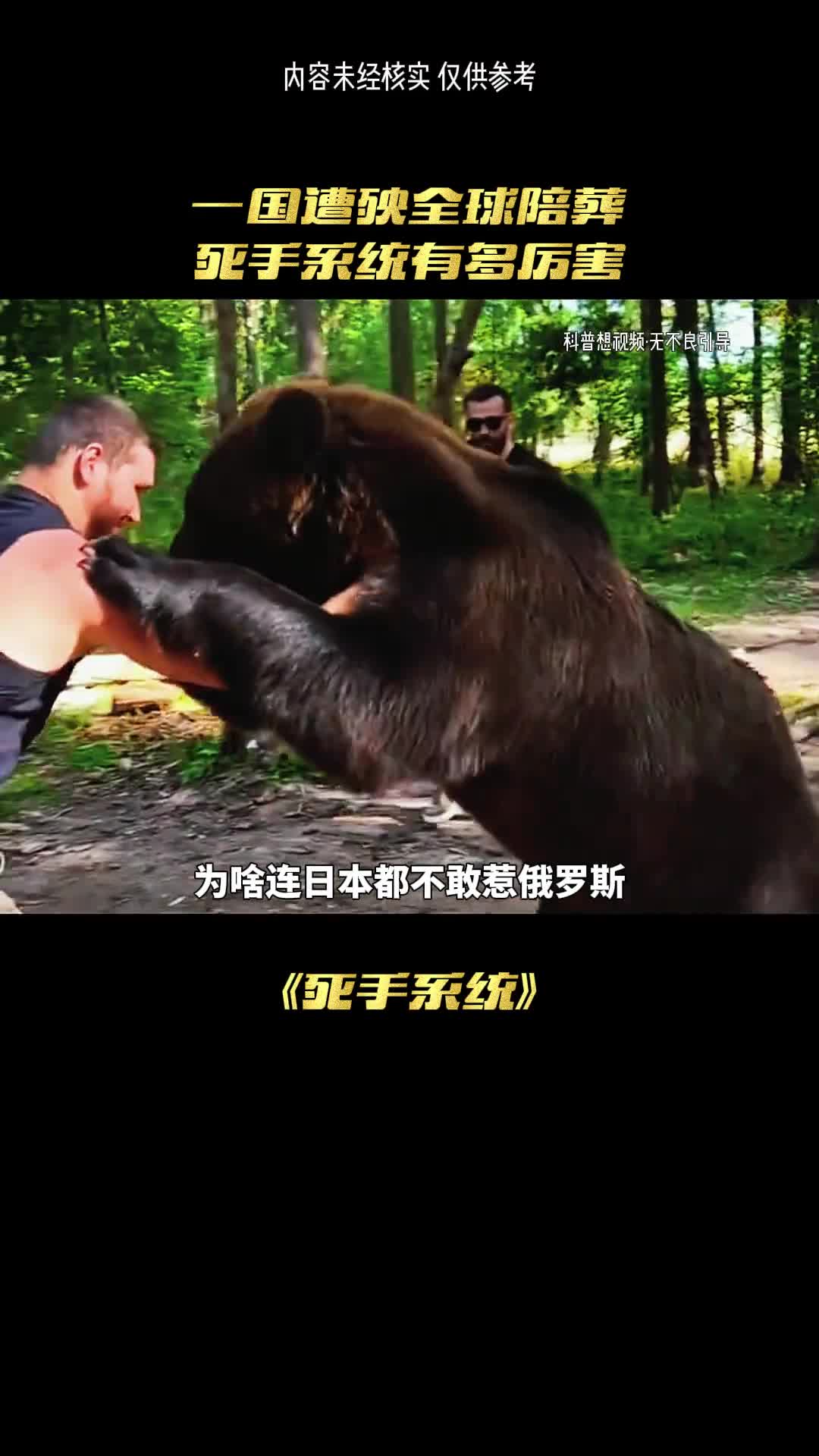 死守系统有多恐怖