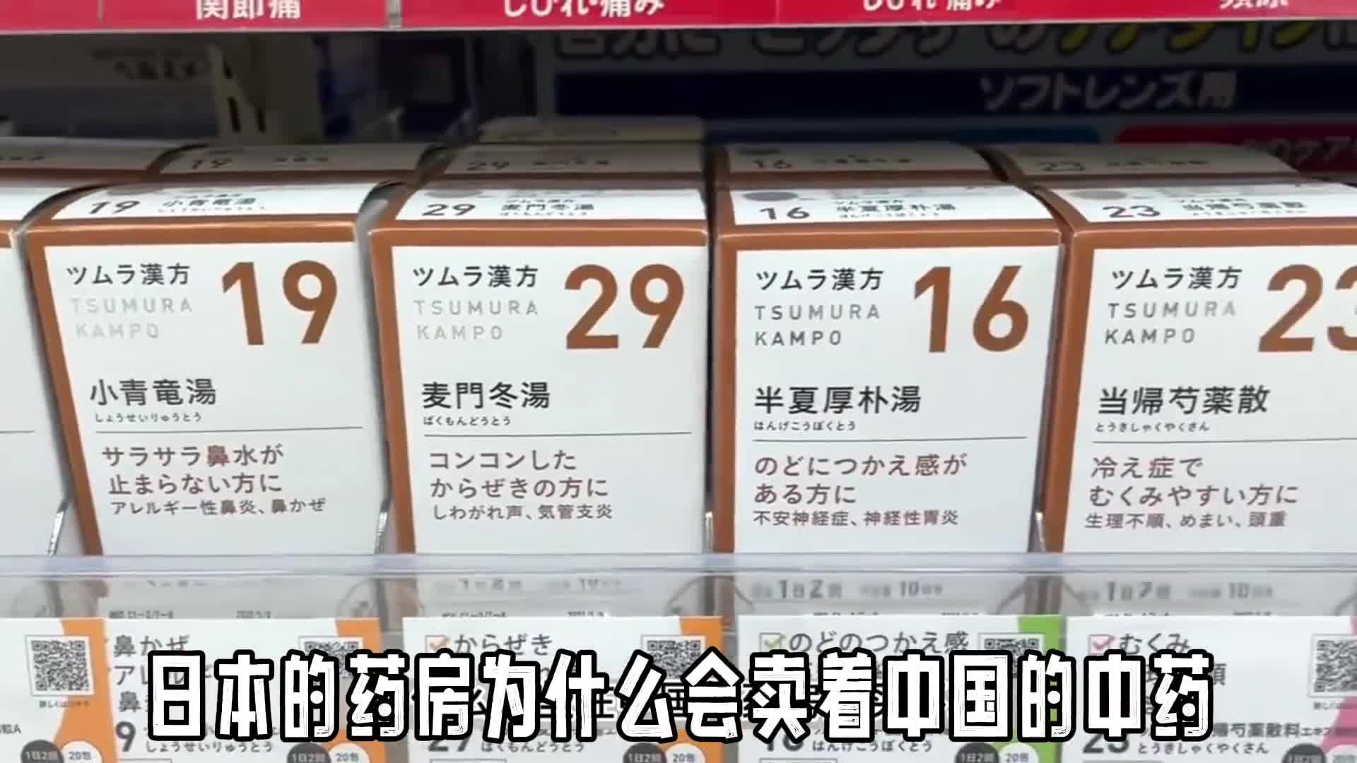 日本为什么有中医日本中医比我们还厉害