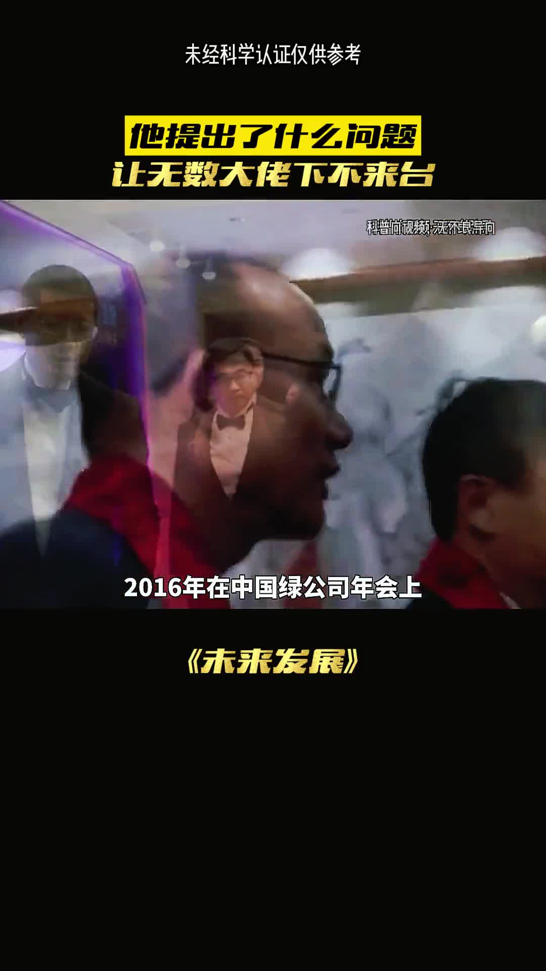 马云的一个问题让无数大佬下不来台