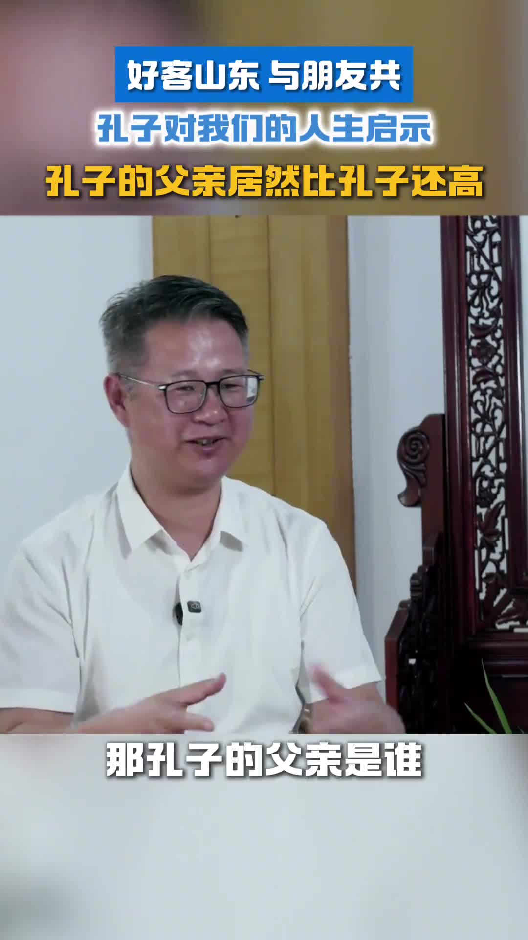 孔子的父亲你知道是谁吗他的个头居然比九尺六寸的孔子还要高