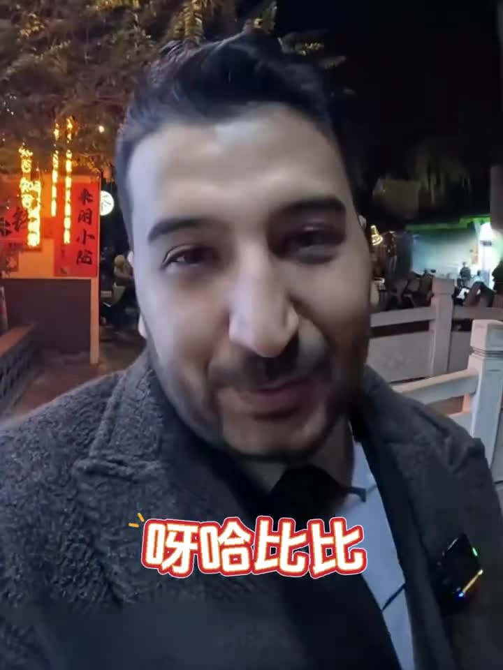 呀哈比比快跟着