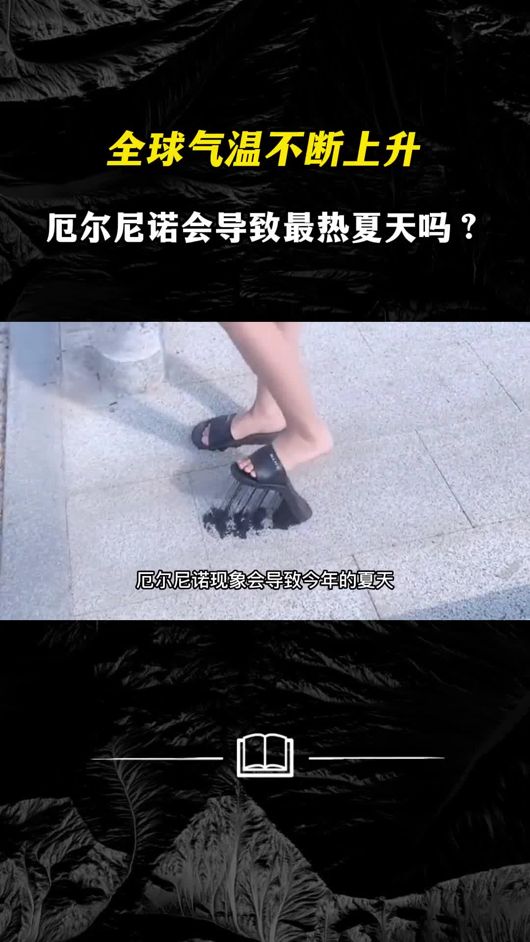 2023年再创高温纪录美国高达52度地球即将告别宜居带