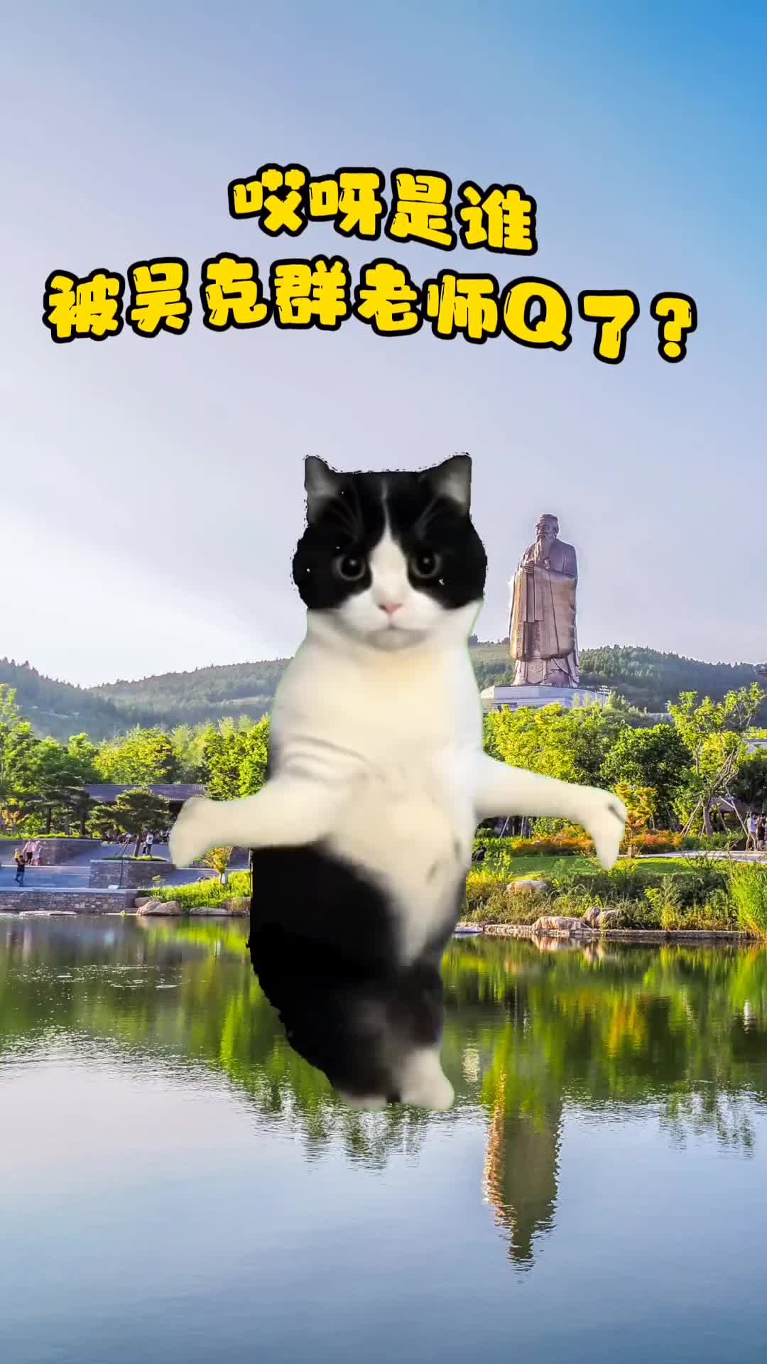 哎呀是谁被吴克群老师Q了是谁呀