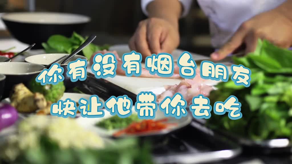 五一你就来山东先吃遍烟台再玩遍海边快联系你的烟台朋友让他带你去吃去吃去吃