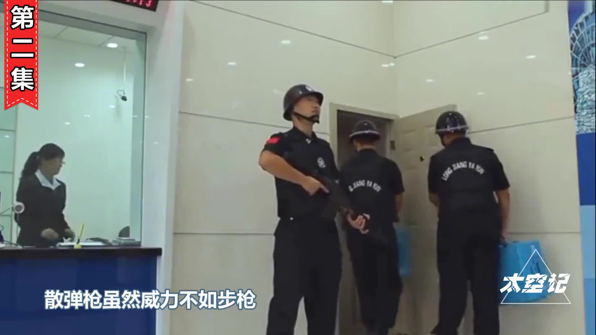 银行押送现金用散弹枪高考押送试卷却用步枪这是为什么