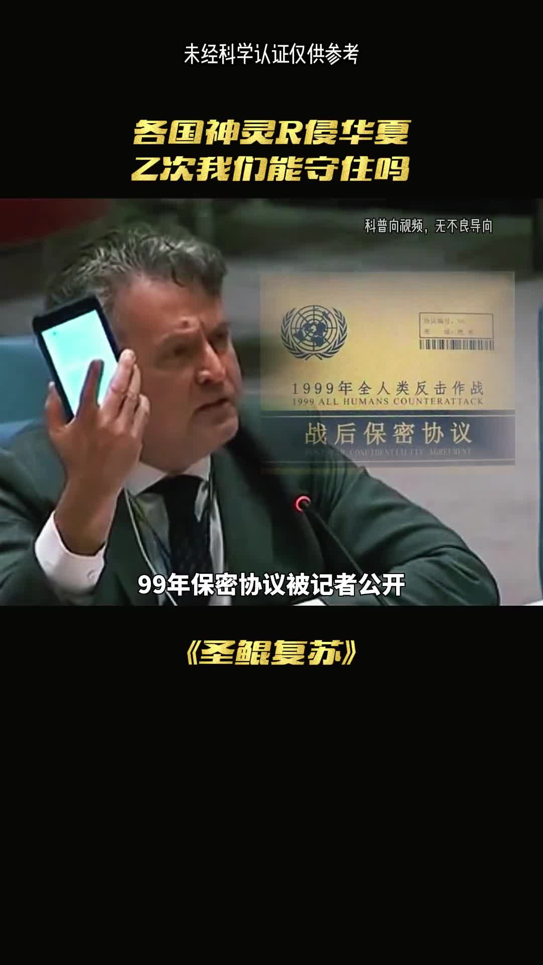 各国灵气再度复苏将会发生什么